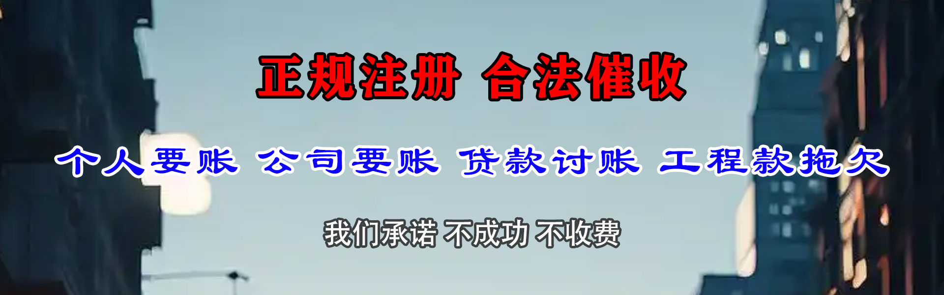 广州收账公司